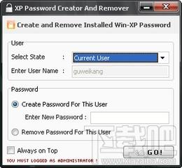 XP Password Creator and Remover,XP Password Creator and Remover下载,XP Password Cr