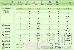 大嘴意大利语,大嘴意大利语下载,大嘴意大利语官方下载