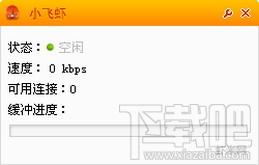 小飞虾,小飞虾下载,小飞虾官方下载