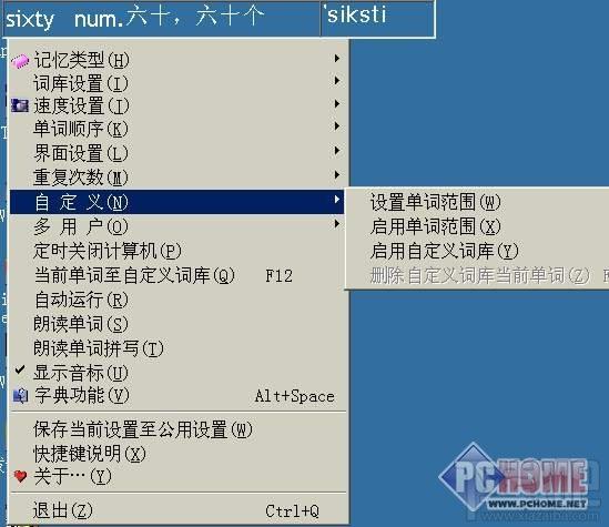 争分夺秒背单词 5.5040920 语音版,争分夺秒背单词 5.5040920 语音版下载,争分夺秒背单词 5.5040920 语音版官方下载