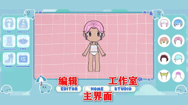 chibimation官方版下载,chibimation,换装游戏,加查游戏
