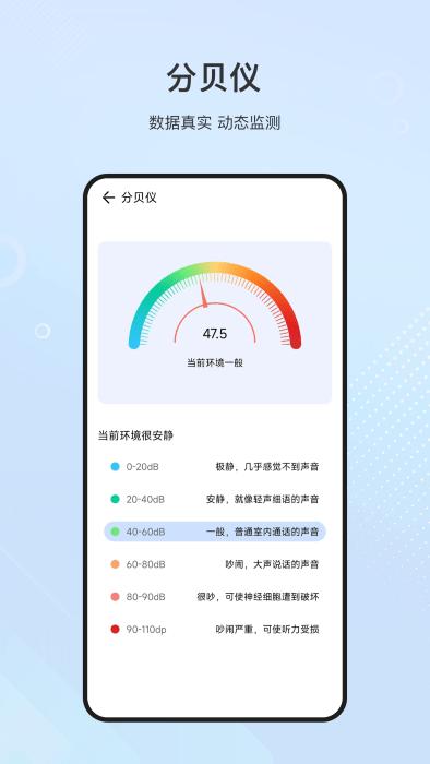 测量专家app下载,测量专家,测量app,尺子app