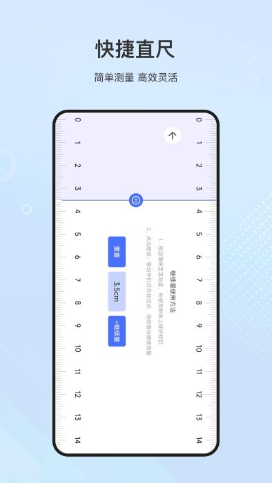 测量专家app下载,测量专家,测量app,尺子app