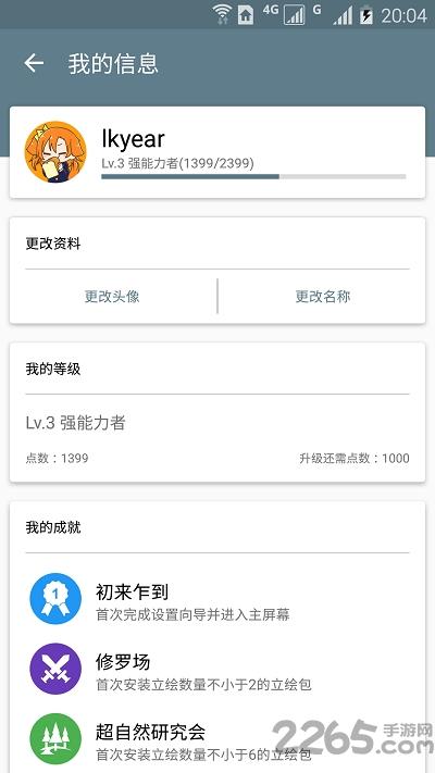 LoveLive桌面客户端下载,LoveLive桌面,主题app