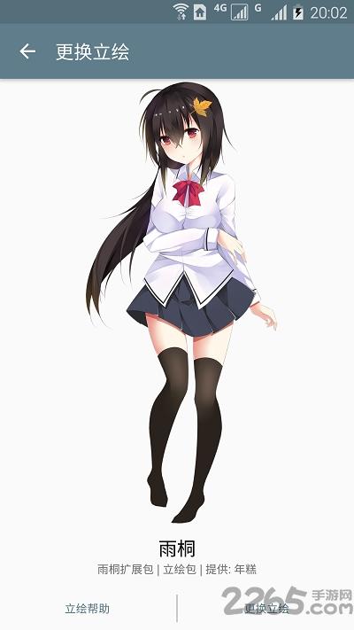 LoveLive桌面客户端下载,LoveLive桌面,主题app