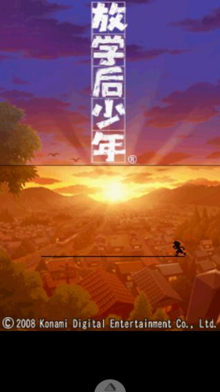 放学后少年手机版下载,放学后少年,冒险游戏,动作游戏