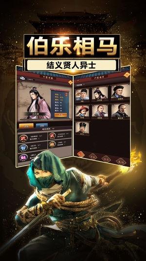 朝政霸业安卓游戏(暂未上线),朝政霸业,官斗手游,模拟手游