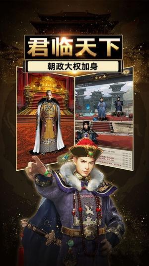 朝政霸业安卓游戏(暂未上线),朝政霸业,官斗手游,模拟手游