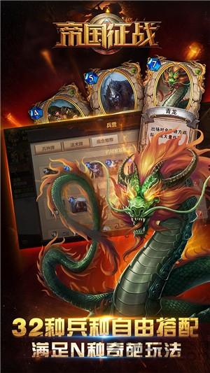 陌陌游戏帝国征战(暂未上线),帝国征战,即时手游,策略手游,陌陌手游