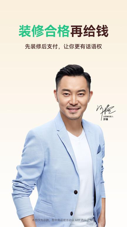 土巴兔装修管家平台最新版下载,土巴兔装修,装修app