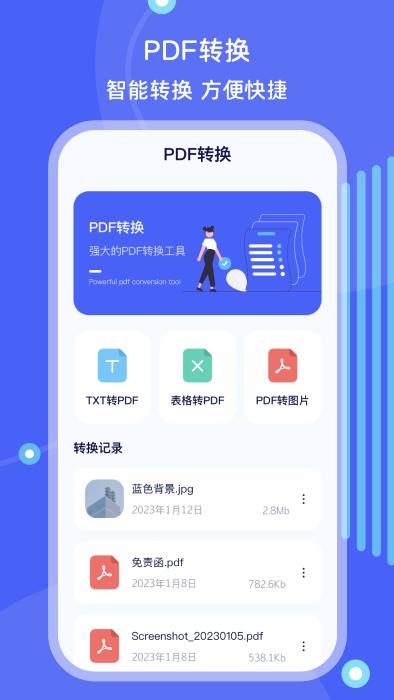 手机搬家文件管理软件下载,手机搬家文件管理,管理app,文件app