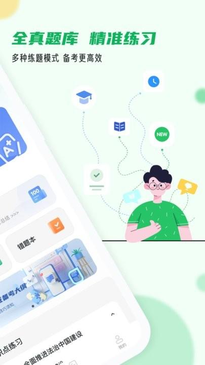 导游证小牛题库app手机版下载,导游证小牛题库,题库app