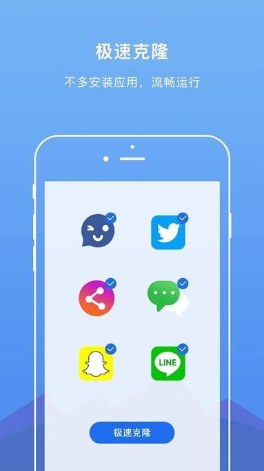 双开空间dualspace pro版下载,dualspace,多开app