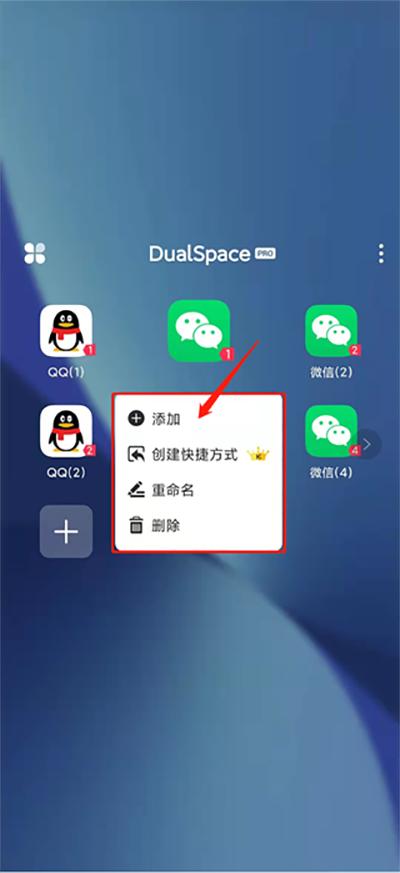 双开空间dualspace pro版下载,dualspace,多开app