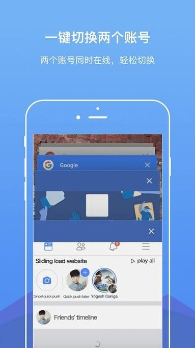 双开空间dualspace pro版下载,dualspace,多开app