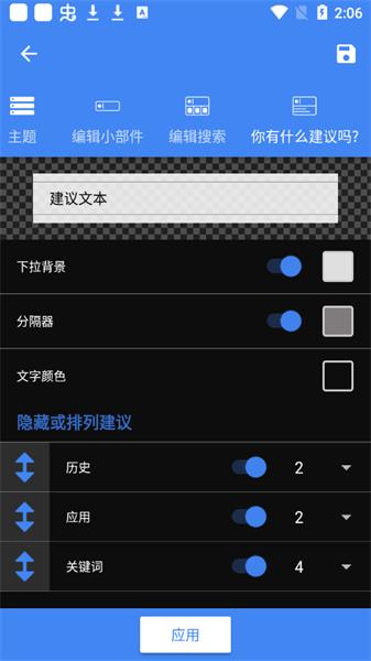 自定义搜索栏小部件app下载,小部件app,桌面app,自定义搜索栏小部件