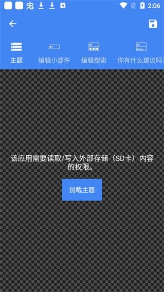 自定义搜索栏小部件app下载,小部件app,桌面app,自定义搜索栏小部件