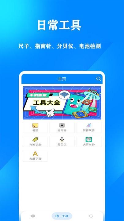 万能连接网络app手机版下载,网络app,万能连接网络