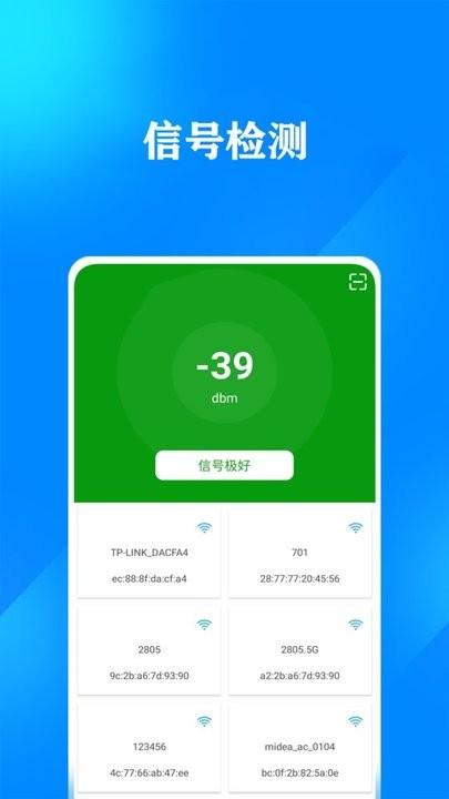 万能连接网络app手机版下载,网络app,万能连接网络