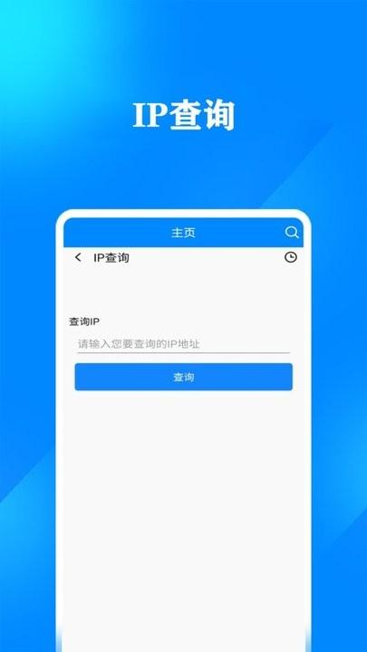万能连接网络app手机版下载,网络app,万能连接网络
