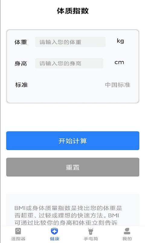 遥控器电视俯川软件下载,遥控器电视俯川,遥控器app