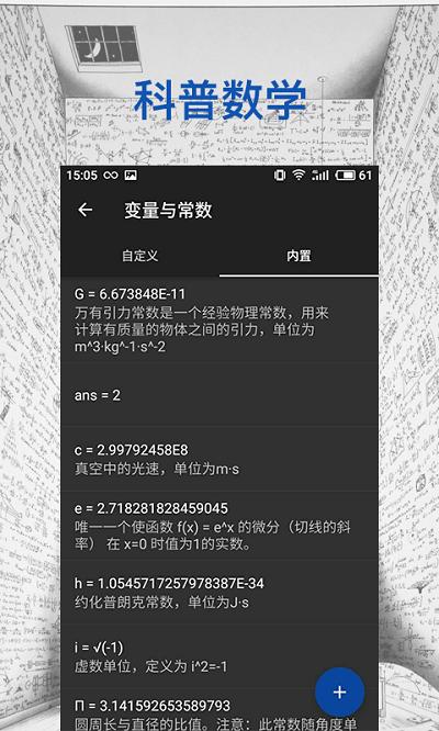小雪计算器软件下载,小雪计算器,计算器app,计算app
