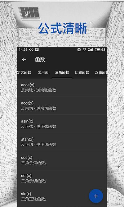 小雪计算器软件下载,小雪计算器,计算器app,计算app