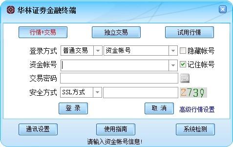 华林证券金融终端,华林证券.
