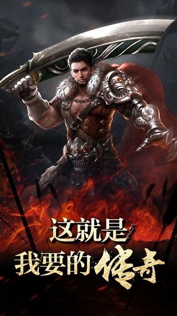 赤血沙城传奇至尊版下载,赤血沙城传奇,传奇手游,沙城手游