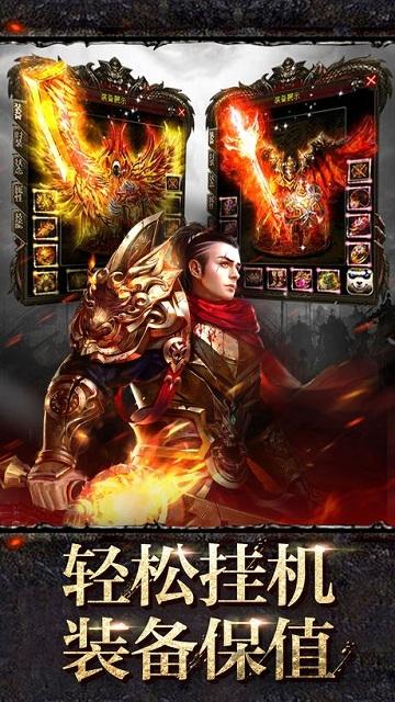 赤血沙城传奇至尊版下载,赤血沙城传奇,传奇手游,沙城手游
