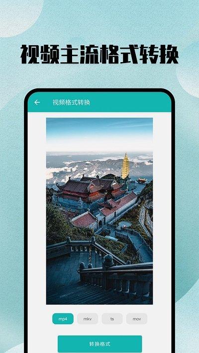 格式转换宝软件下载,格式转换宝,转换app