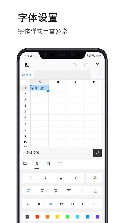 excel表格编辑制作软件手机版下载,excel表格编辑制作,表格app,编辑app
