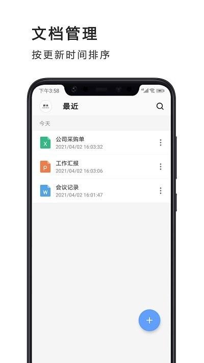 excel表格编辑制作软件手机版下载,excel表格编辑制作,表格app,编辑app