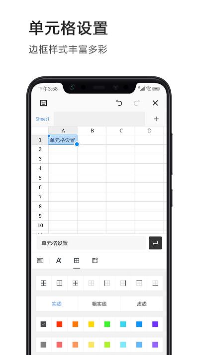 excel表格编辑制作软件手机版下载,excel表格编辑制作,表格app,编辑app