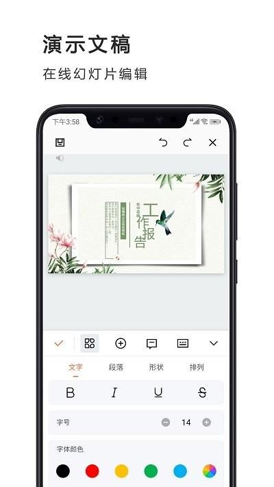 excel表格编辑制作软件手机版下载,excel表格编辑制作,表格app,编辑app