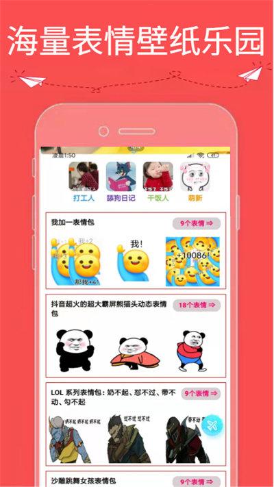 9736壁纸乐园官方版下载,9736壁纸乐园,壁纸app,美化app