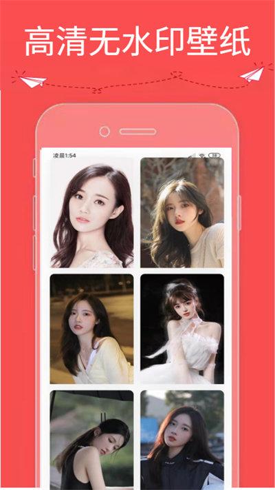 9736壁纸乐园官方版下载,9736壁纸乐园,壁纸app,美化app