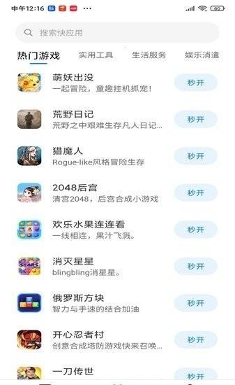 小米内容中心最新版下载,内容中心,效率app,小米app