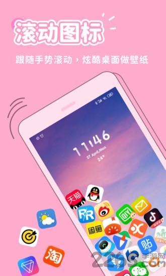 秀玩桌面app下载,秀玩桌面,桌面app