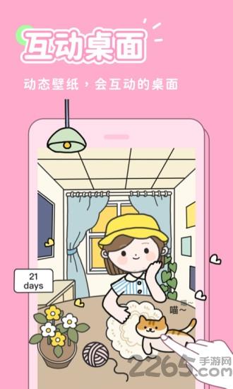 秀玩桌面app下载,秀玩桌面,桌面app