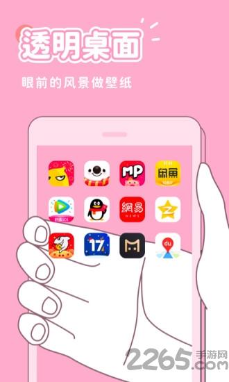 秀玩桌面app下载,秀玩桌面,桌面app