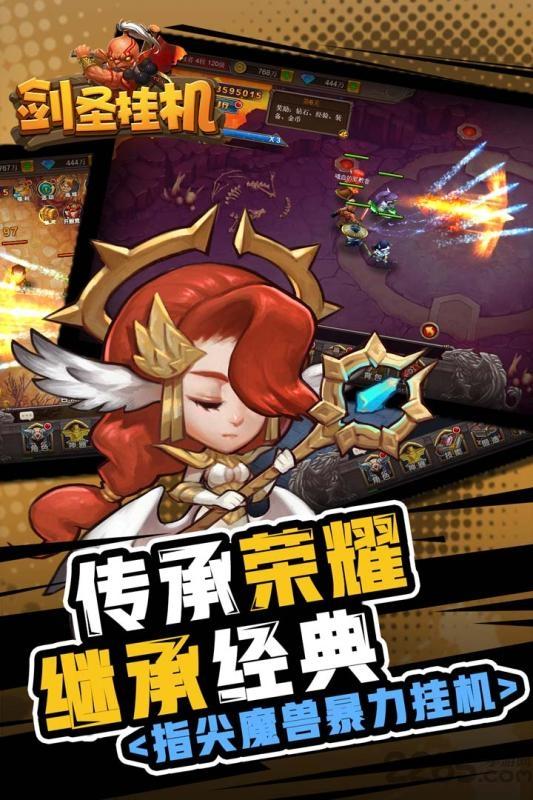 剑圣挂机破解版下载,剑圣挂机,放置手游,魔兽手游