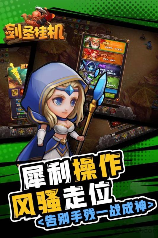 剑圣挂机破解版下载,剑圣挂机,放置手游,魔兽手游