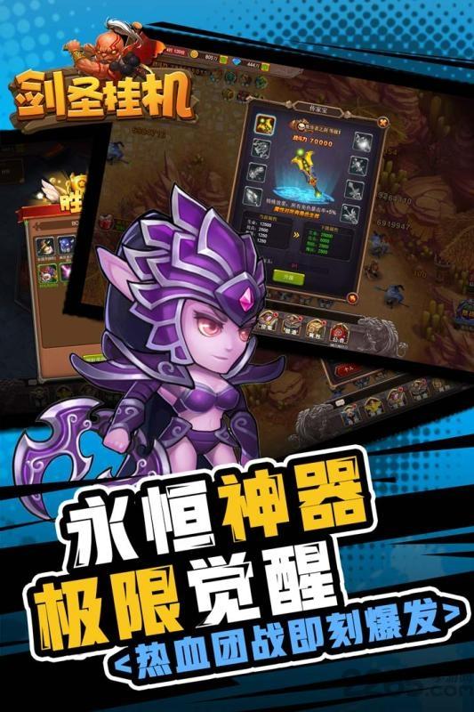 剑圣挂机破解版下载,剑圣挂机,放置手游,魔兽手游