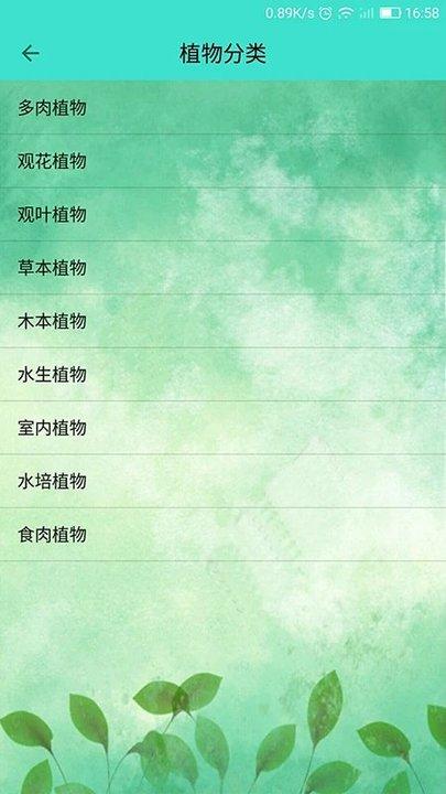 儿童识别植物大全下载,儿童识别植物,识别app