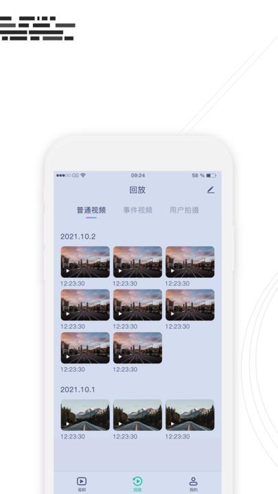 行车监控系统软件下载,行车监控,行车记录仪app,监控app