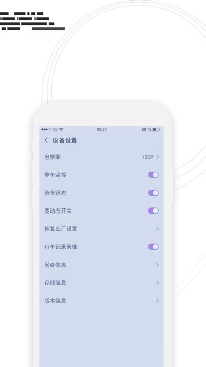 行车监控系统软件下载,行车监控,行车记录仪app,监控app