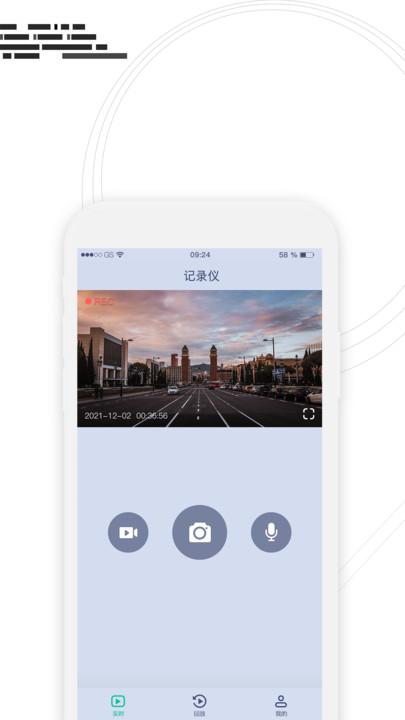 行车监控系统软件下载,行车监控,行车记录仪app,监控app