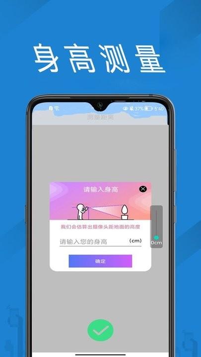 量长度app最新版下载,量长度,测量app