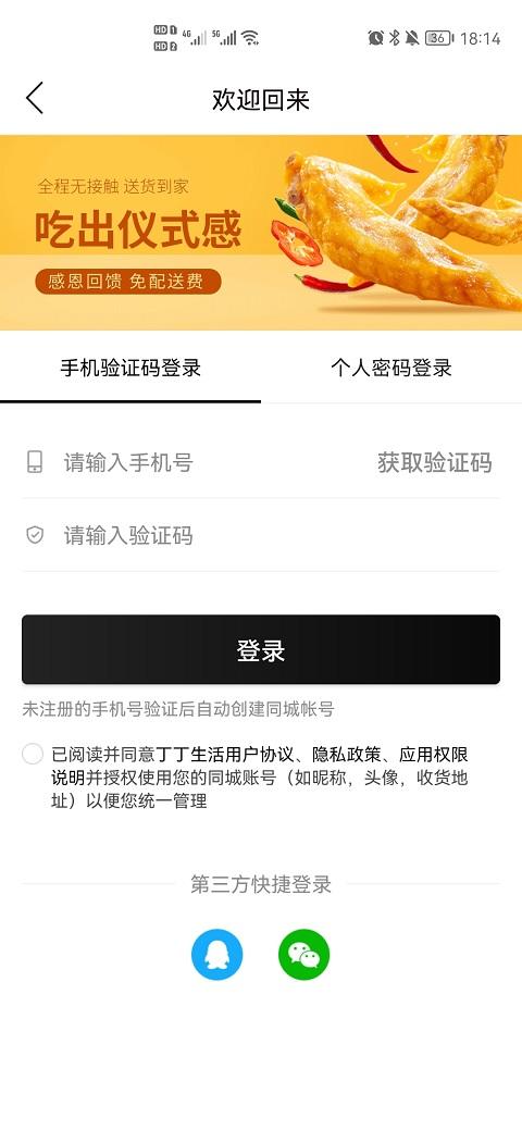 丁丁生活软件下载,丁丁生活,导航app,地图app